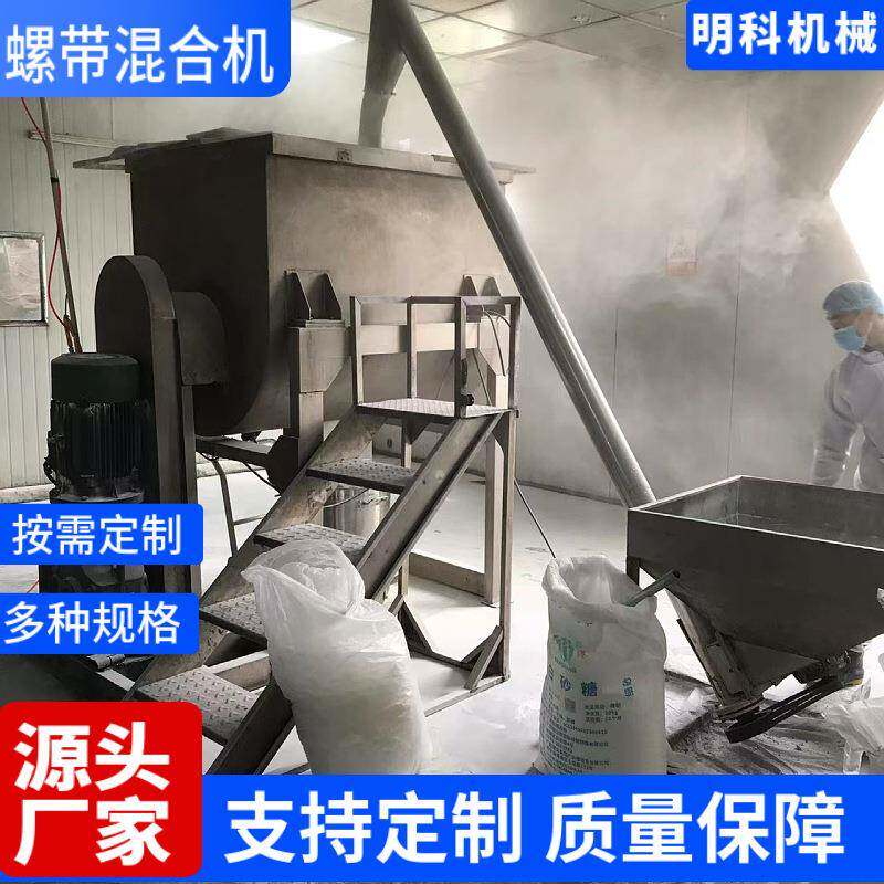 无粉尘自动不锈钢粉体混料机食品制药化工混料机无金属污染混料机