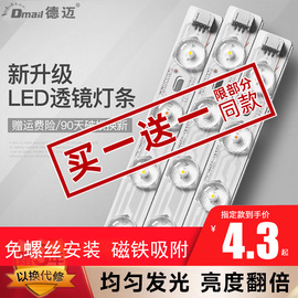 led吸顶灯灯芯改造灯板改装灯条调光变光长条，灯管超亮贴片led灯盘