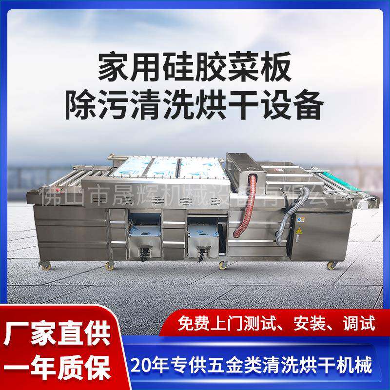 厂家新款卧式PE塑料板清洗烘干机菜板除油去污清洗烘干不锈钢机械