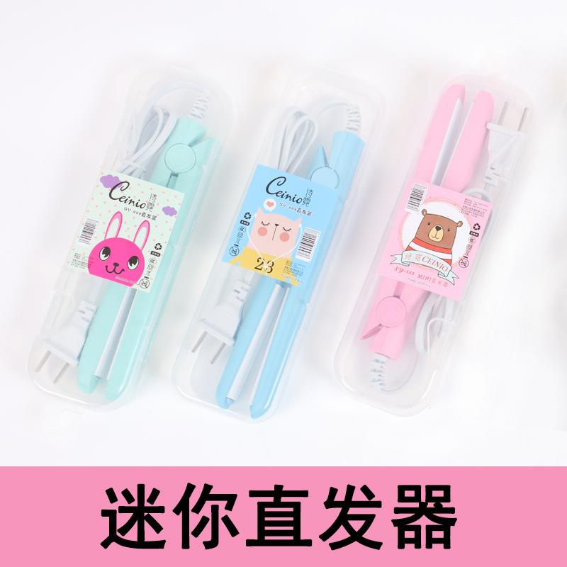 迷你直发器电夹板小型低功率诗霓电夹板空气刘海美发器卷发棒直板
