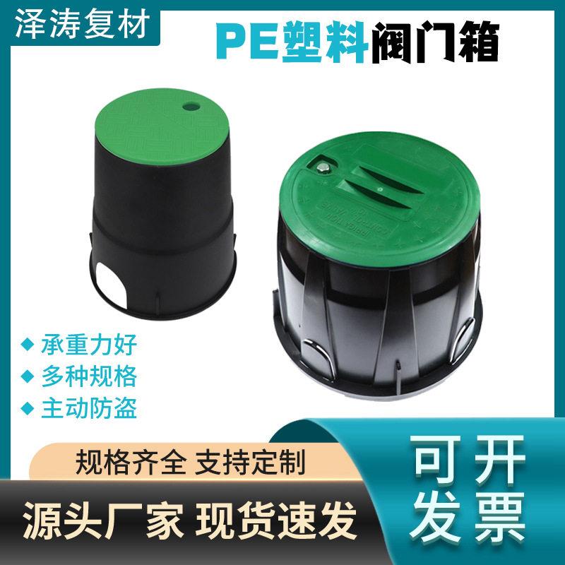 PE阀门箱取水阀箱绿化园林工程塑料地埋箱电磁喷灌耐腐蚀