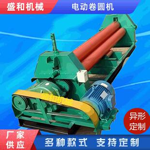 厂家供应铁板不锈钢板卷板机液压卷圆机机械提升卷板机