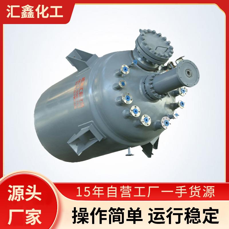 山东威海蒸汽加工蒙乃尔晶化结晶锆不锈钢反应釜平盖式厂家供应