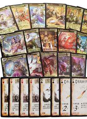 三国武将杀全套神将新无极BOSS神兽神武再世扩展包游戏牌女神