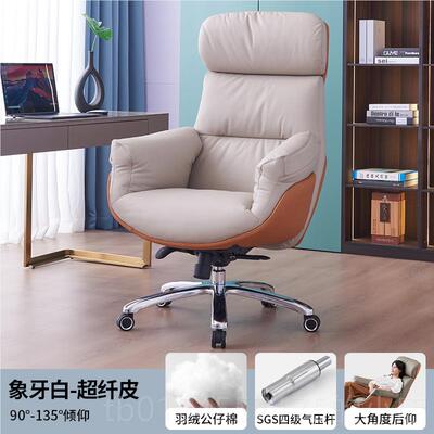 正品老公板椅椅办公室舒适电脑皮家用大班椅书房椅沙发椅子真可躺