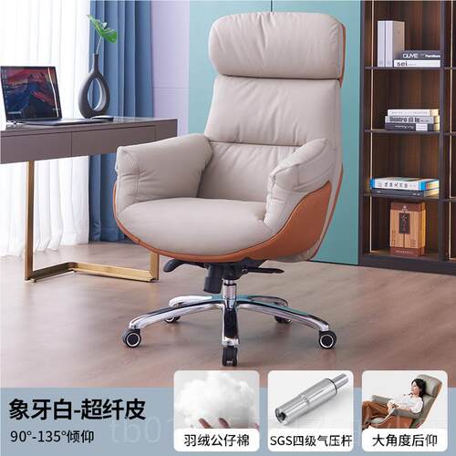 正品老公板椅椅办公室舒适电脑皮家用大班椅书房椅沙发椅子真可躺