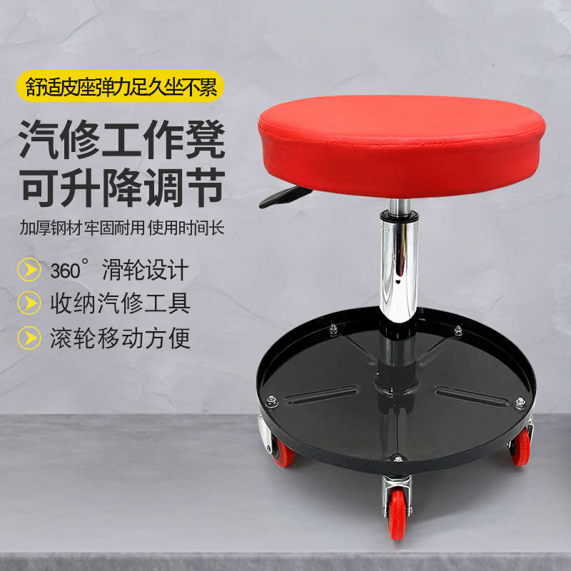 修车维修保养检查工具五金修车凳汽修凳子工作凳修车椅子配套工