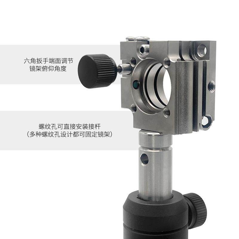 端面调节挠性光学调整镜架0.5/1/2英寸镜片不锈钢二轴省空间安装