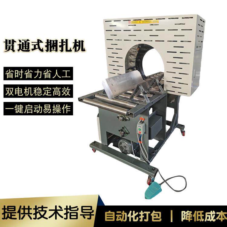 长度无障碍贯通通道式打包机捆扎打捆机PE结束带绳自动捆绑机