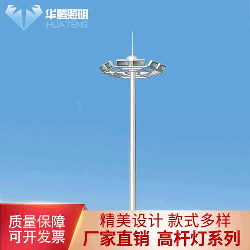 户外高杆灯广场足球场LED照明灯体育馆道路高杆路灯厂家直供