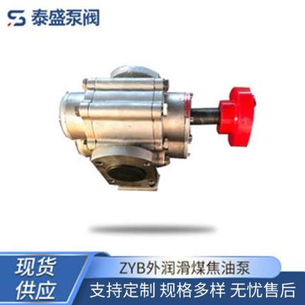 供应ZYB外润滑煤焦油泵渣油齿轮泵煤外润滑油泵自吸