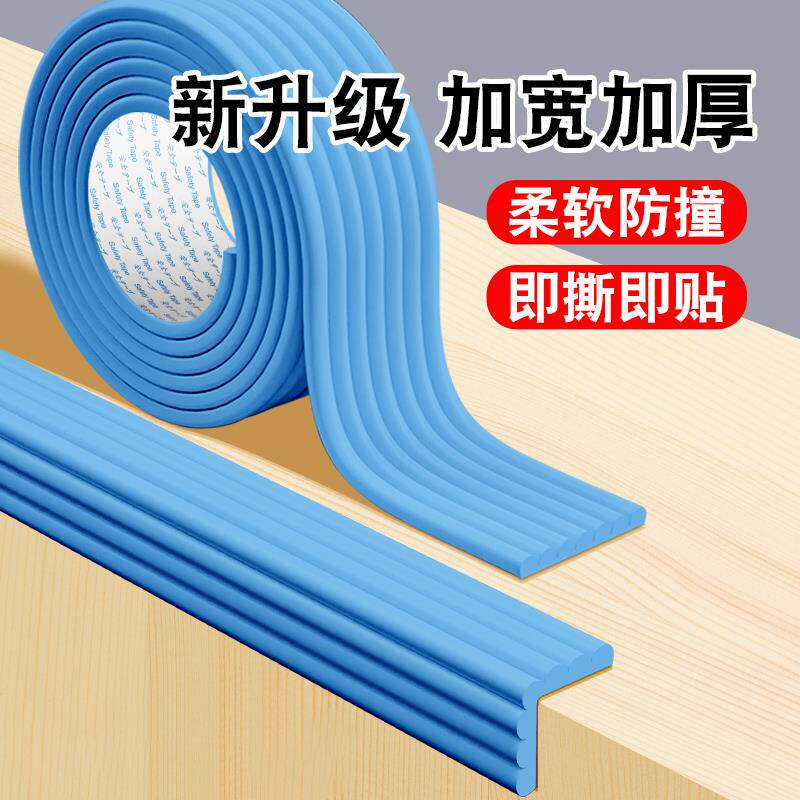 防撞条墙角包边儿童防磕碰防撞护角软包棱角保护床角墙转角桌面角