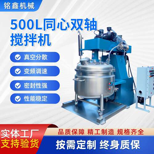 真空脱泡分散机500L定制密闭脱泡搅拌电子浆料胶粘剂