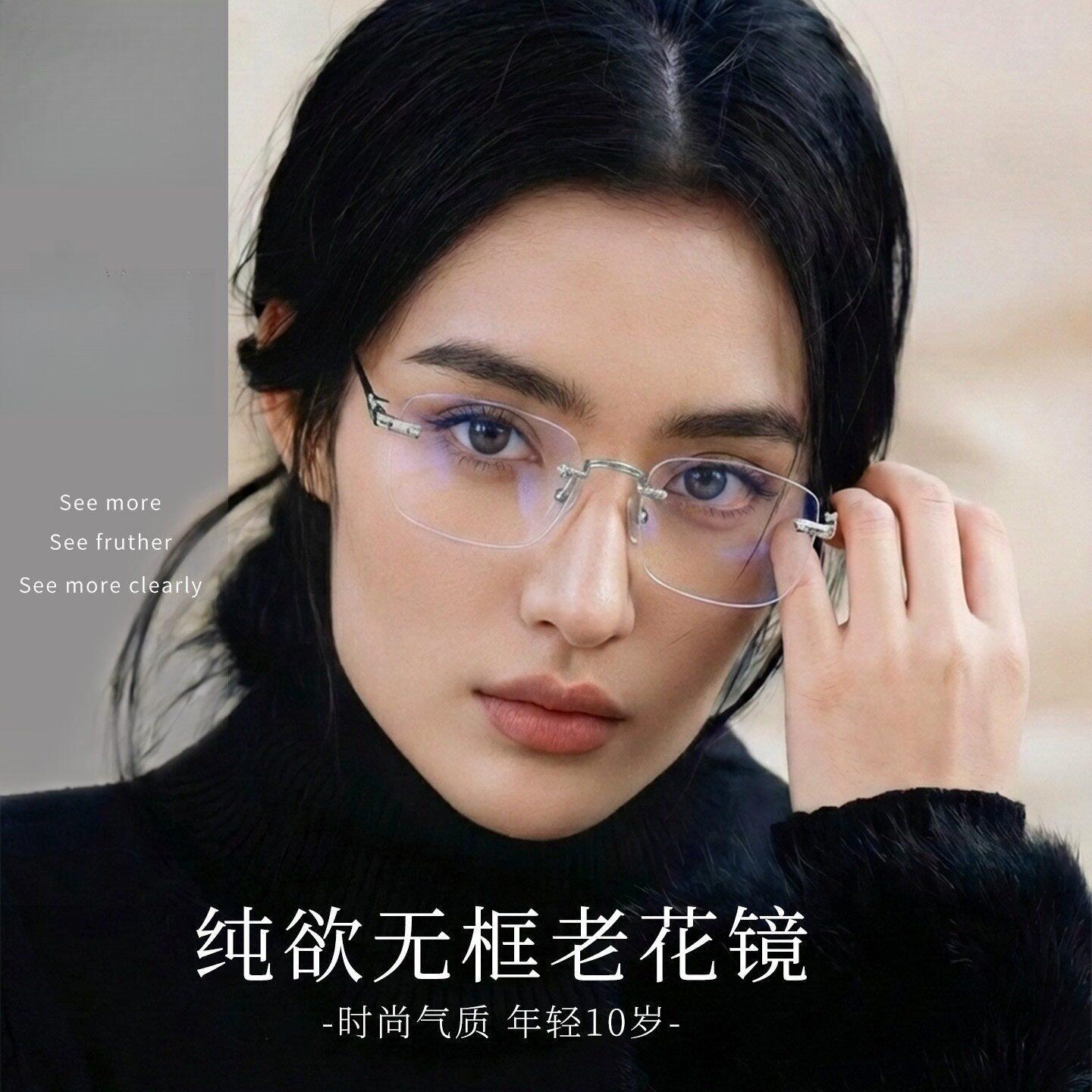 无框老花眼镜防蓝光2026新款女士品牌高档正品中老年人女式时尚眼