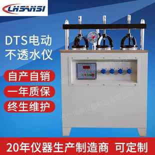 搭接缝不透水仪 不透水仪 厂家 防水卷材 高分子增强复合防水片材