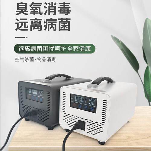 小型臭氧机北屋手提式臭氧发生器酒店除异味臭氧水处理