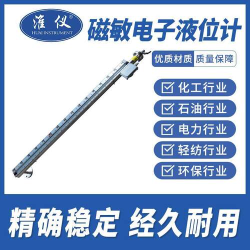 专业生磁电子双敏色液位计 产双色磁翻板双液位计LED色液位计显示