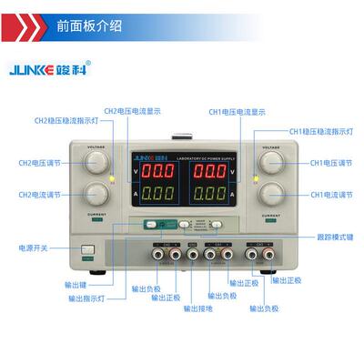 竣科30V60V三路直流稳定电源 双路直流电源 线性稳压恒流直流电源