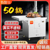 灶新款 木柴家用农村锅台土灶无烟烧移动超厚大厨房不锈钢炉灶柴火