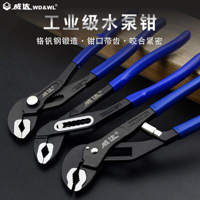 威达两用水泵钳管钳扳手水管钳多功能管钳家用龙头工具水泵钳