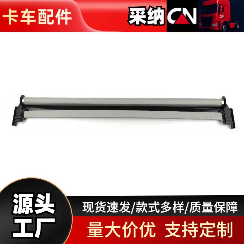 54107237590适用宝马GTF07天窗百叶窗遮阳帘挡光帘卡车配件