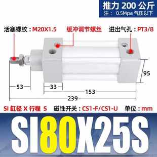100 150 亚德客型标准气缸SI32 125