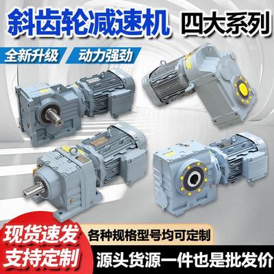 斜齿轮硬齿面减速机K/KA/KAF 37 57 67 77 87 97齿轮箱变速器箱