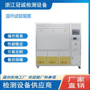 高低压开关温升试验装置/断路器温升试验台