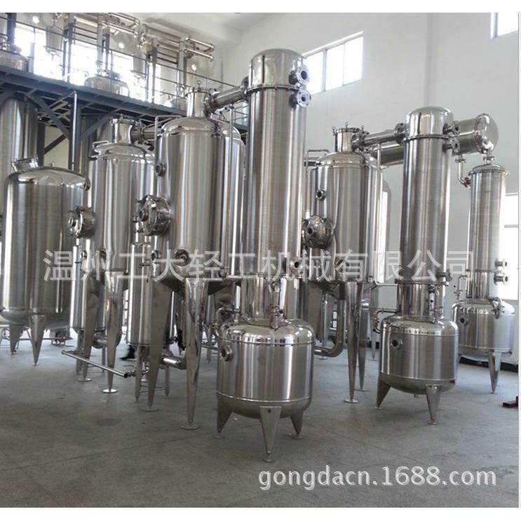 真空球形浓缩器真空减压浓缩罐换热蒸汽电加热高效节能蒸发器