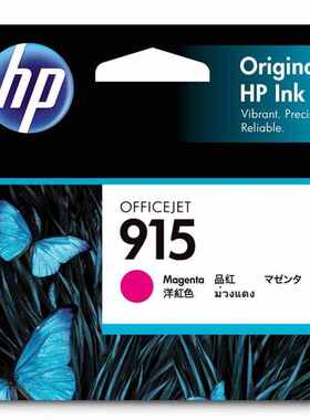 915原装墨盒适用hp8020/8018打印机品红色墨盒