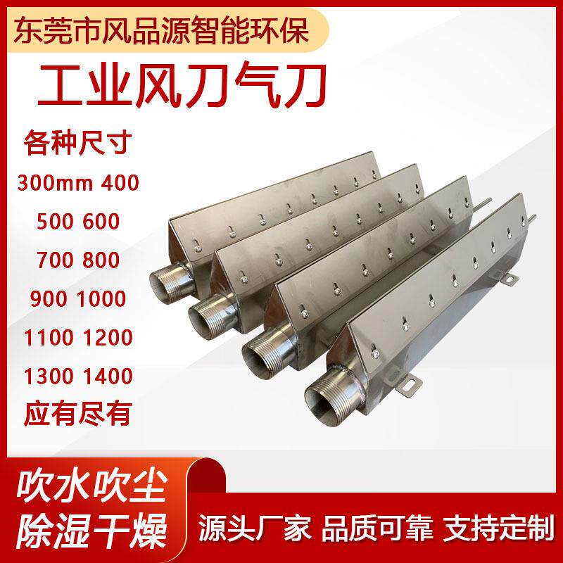 零售玻璃清洗用风刀吹水吹干304不锈钢风刀干燥除湿高压风刀