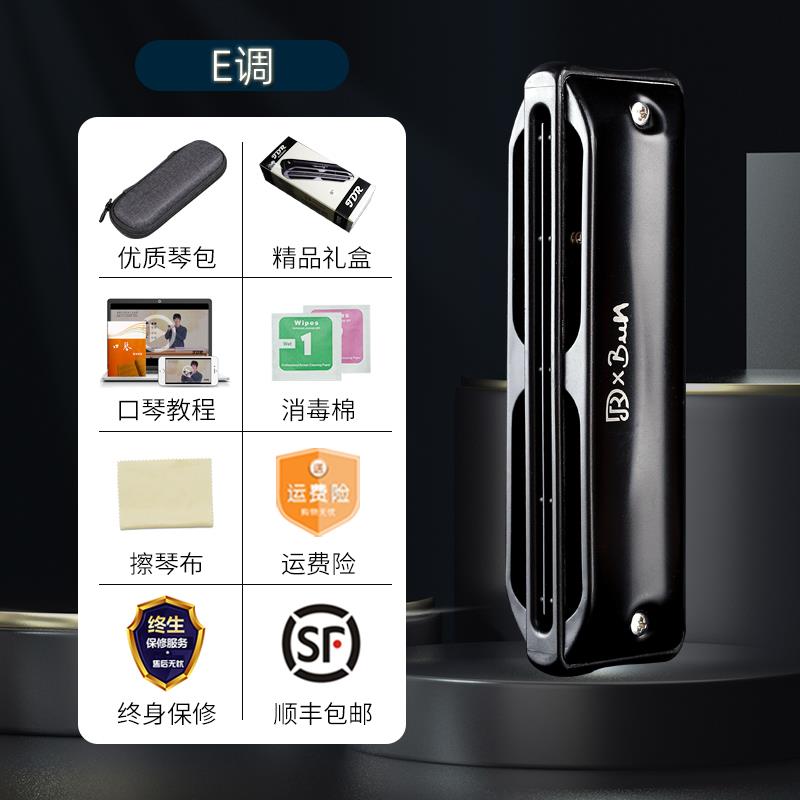 高档JDR嘉德瑞Ass奏asin客布鲁斯s蓝调十孔口琴10孔C调专业演padd