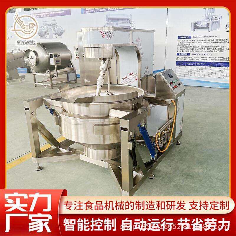 全自动电磁行星搅拌炒锅大型花生酱炒料机商用小龙虾酱料搅拌炒锅