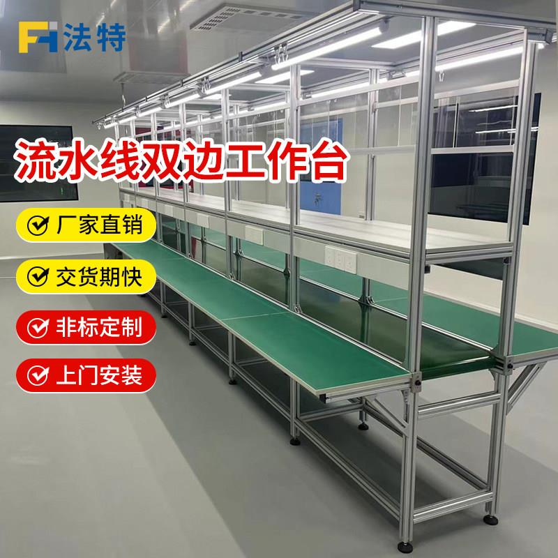 流水线输送带防静电工作台车间传送带装配工厂自动化飞机位生产线图片