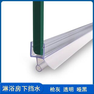 淋浴房底部挡水条下防水酒店宾馆浴室玻璃拉门密封异形胶条配件