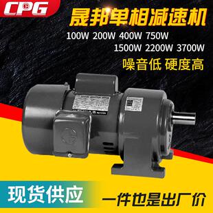 1100W台湾晟邦原装 齿轮马达 减速机高扭力晟邦减速机卧式