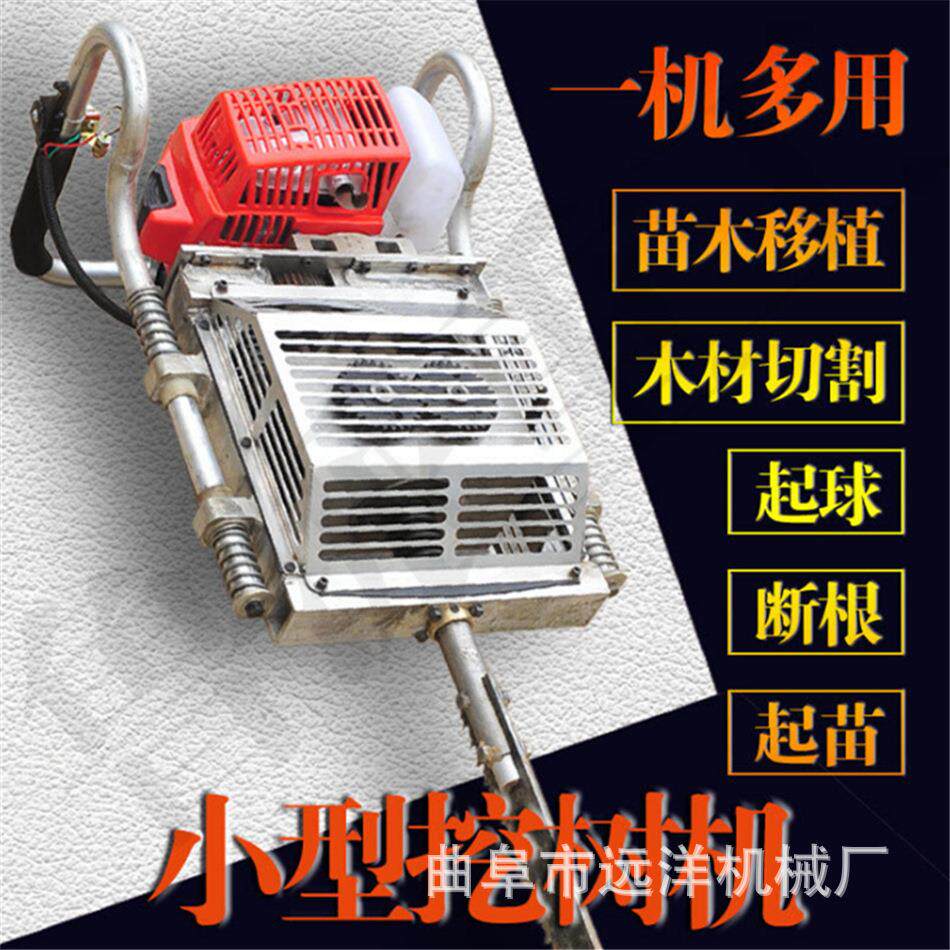 挖树起苗铲起苗机汽油镐铲头两用园林小型起树便携式手持移树机