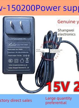 Sw- 150200广场舞音频户外拉杆扬声器商威15V2A裕达电源适配器3C