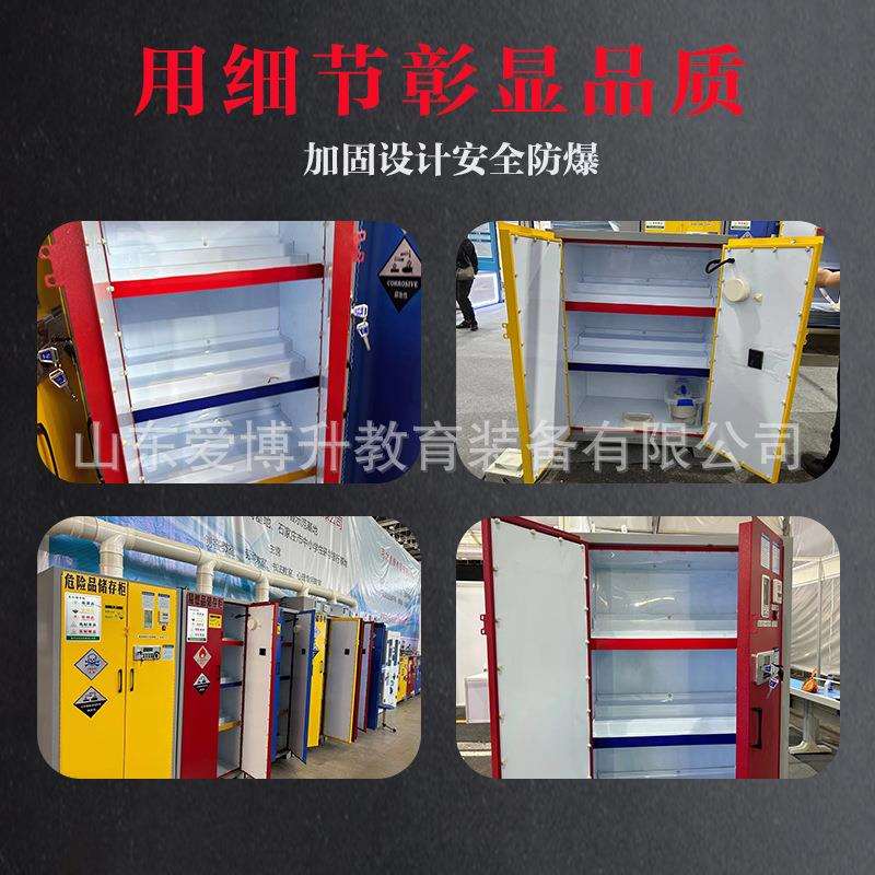 毒害品存储柜防火柜毒品柜PP耐腐蚀智能恒温恒湿危险化学品安全柜
