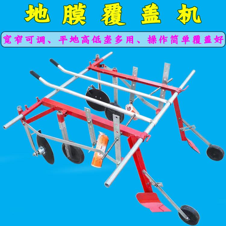 手拉式人力地膜机小型铺地膜机家用人工覆膜机