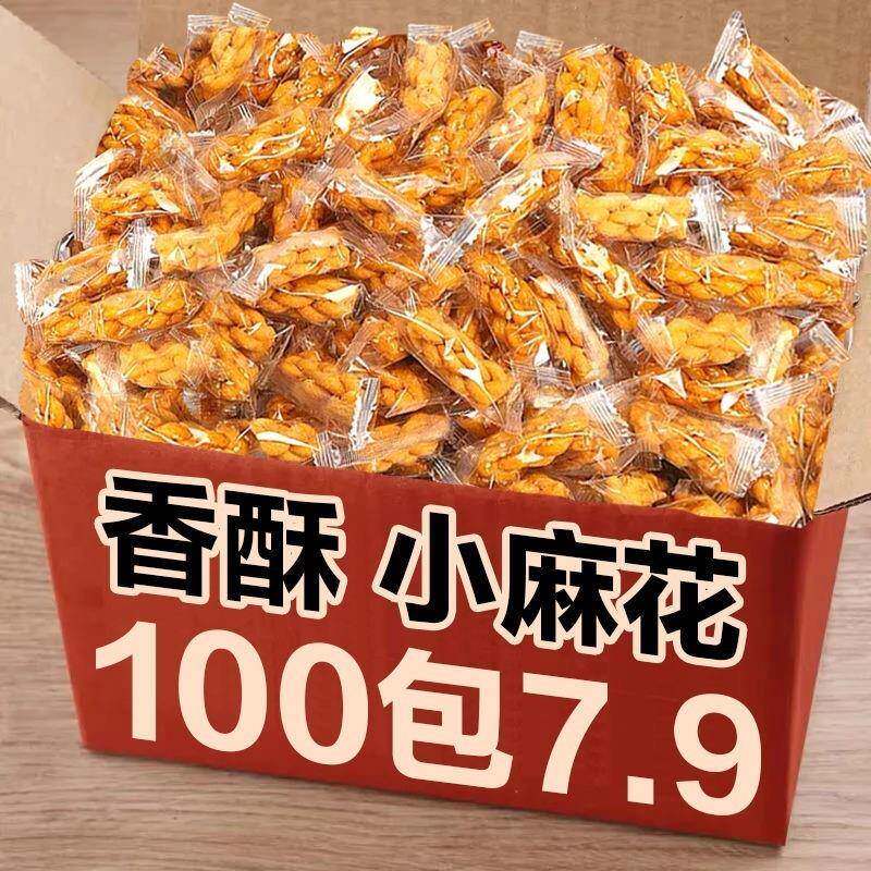 小麻花单独包装酥脆多口味大全传统饼干夜宵充饥红糖椒盐海苔解馋