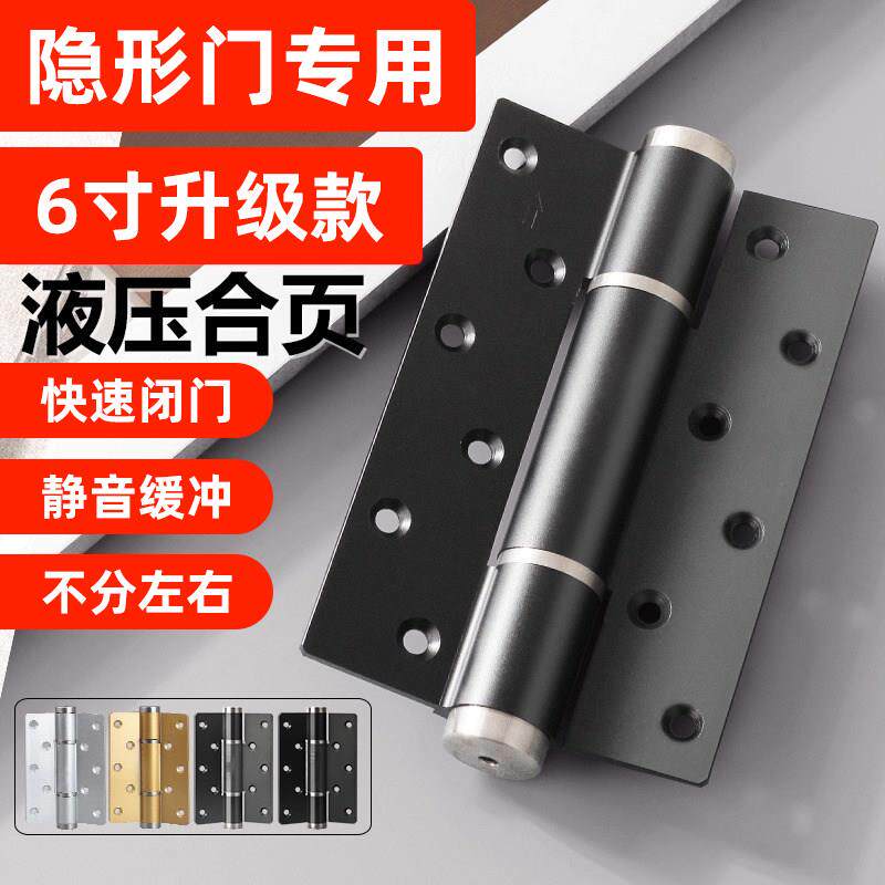 隐形门液压铰链缓冲自动关门回弹闭门弹簧荷叶铰链子母房门木门
