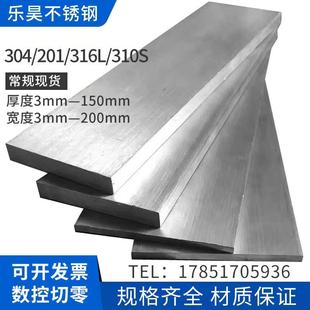 不锈钢扁条扁钢304冷拉型材316不锈钢钢板实心方钢条六角棒拉丝板
