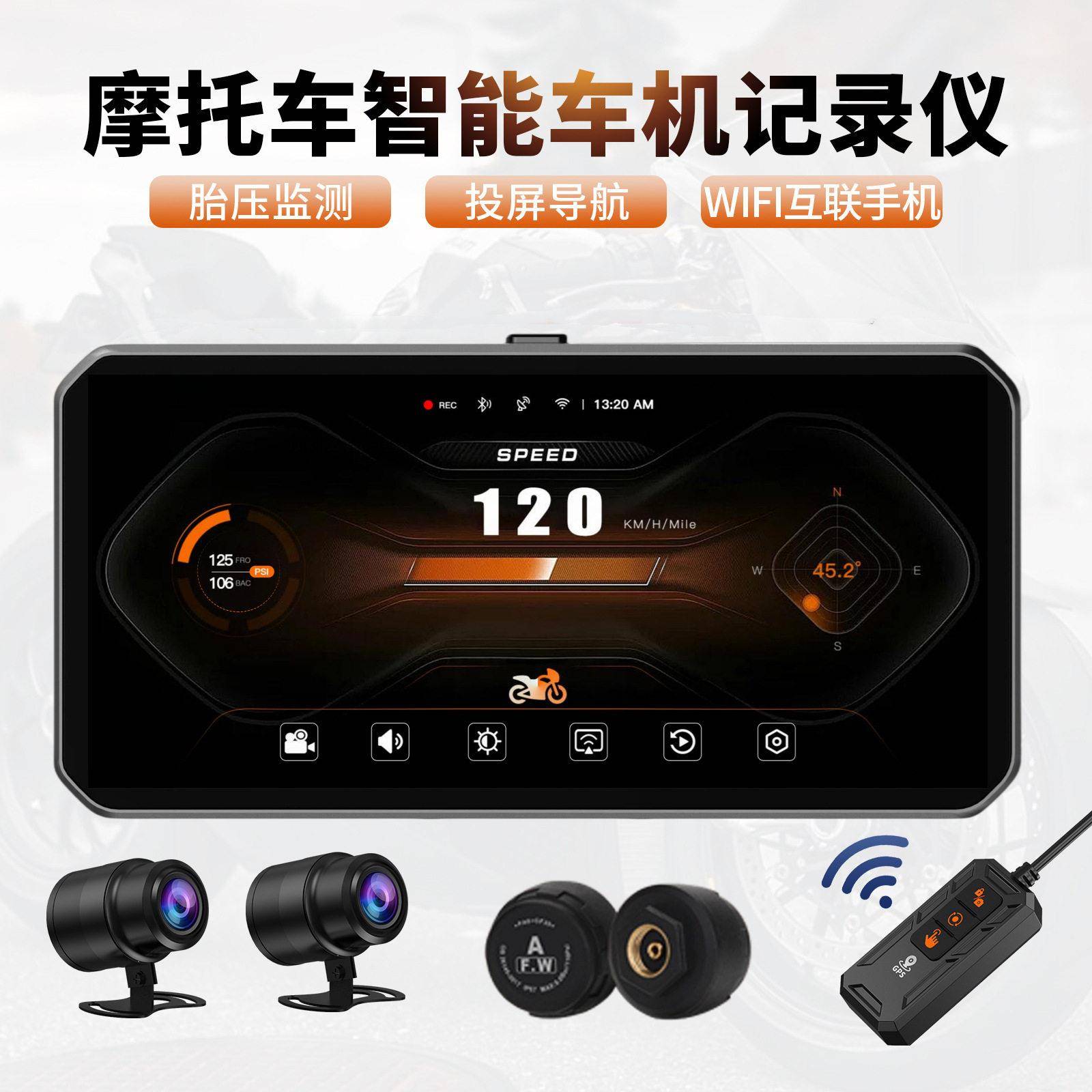 机车行车记录仪前后双摄像头夜视踏板电动骑行1080智能高清车机