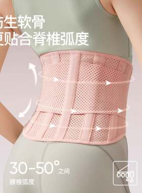 致佳护腰带高弹力透气护腰带腰托仿生软骨支撑可拆腰托轻薄舒适