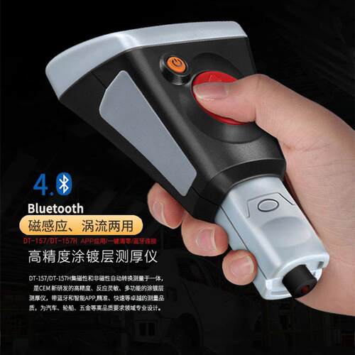 漆膜仪测厚仪CEM华盛昌DT-157H涂层测厚仪高精度数显膜厚测量