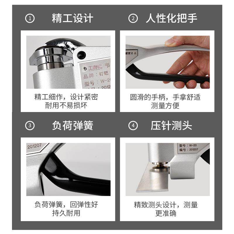 工游记韦氏硬度计W20B铝材合金黄铜便携式专用钳形测试仪器,五金/工具,辐射检测仪,淘宝优惠券,粉丝福利购,淘宝优惠卷