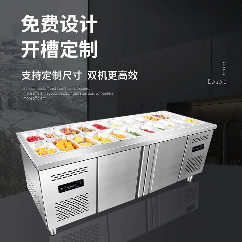 商用开槽保鲜工作台水果捞沙拉台冷藏冷冻小菜冰箱奶茶酱菜展示柜