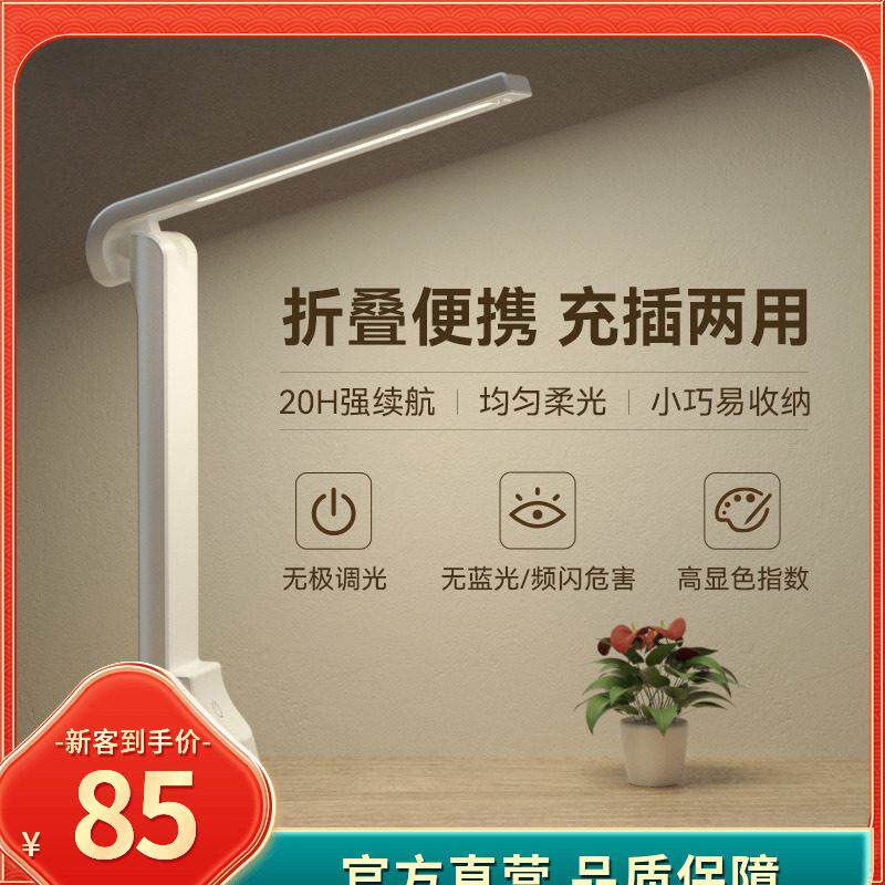 孩视宝折叠充电台灯学生护眼学习专用超长续航宿舍便携小阅读灯
