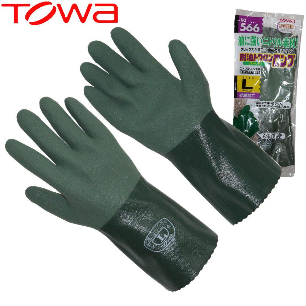 TOWA565/566/686 东兴丁腈橡胶手套耐油耐磨防滑耐用环保工作手套
